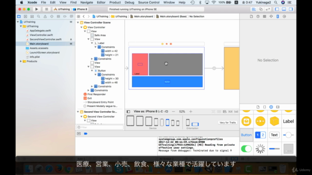 みんなのiOS講座 ゼロからSwiftで学ぶiPhoneアプリ開発の基礎 – Screenshot 3