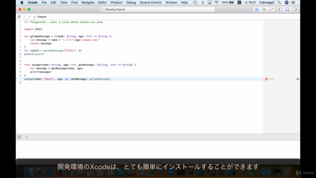 みんなのiOS講座 ゼロからSwiftで学ぶiPhoneアプリ開発の基礎 – Screenshot 4