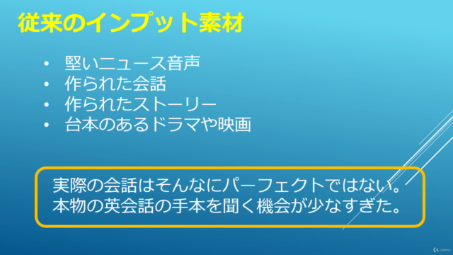 「話すために聞く」英会話コース　【フリートークマスター】 – Screenshot 1