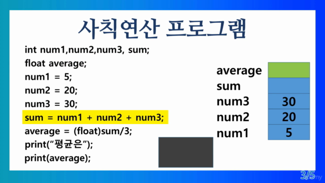 유니티 (Unity) 로 시작하는 C# 프로그래밍 – Screenshot 3