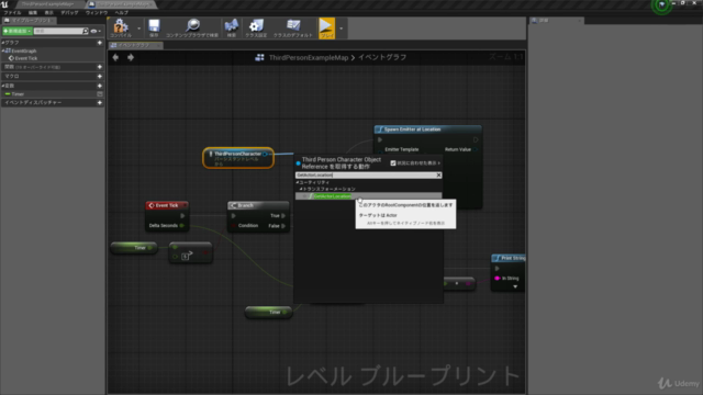 はじめてのアンリアルエンジン【Unreal Engine 4】入門チュートリアル講座 – Screenshot 3