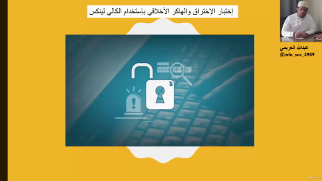 Penetration Testing using Kali Linux – Screenshot 1