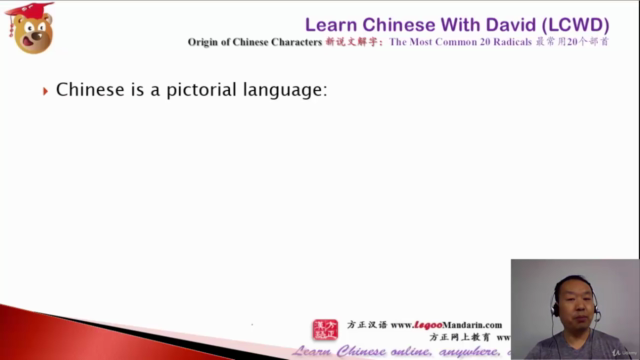 Chinese Characters You Must Know for HSK 1-2 Volume 1 – Screenshot 1