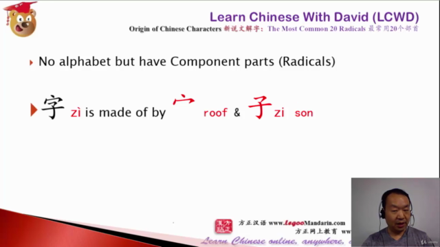 Chinese Characters You Must Know for HSK 1-2 Volume 1 – Screenshot 3