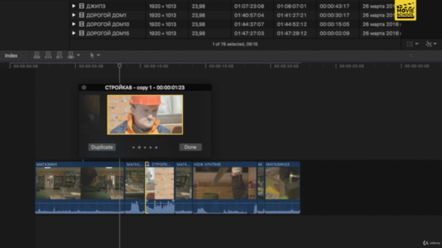 Продвинутый монтаж в Final Cut Pro X – Screenshot 3
