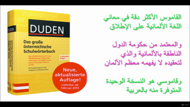 لأول مرة في تاريخ اللغة الألمانية اكتشاف أسرار السيطرة عليها – Screenshot 2