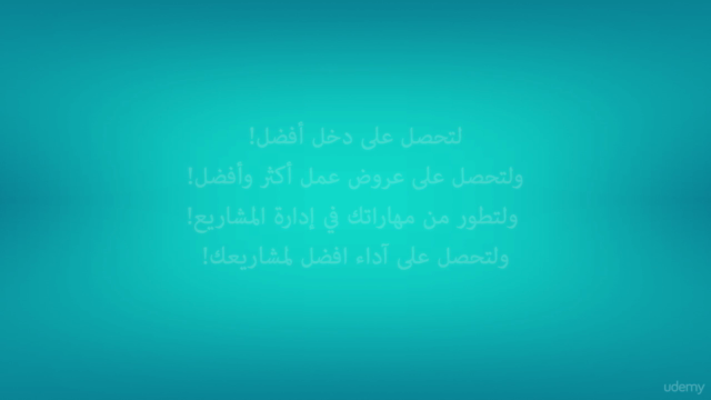 project management professional (PMP )دورة ادارة المشاريع – Screenshot 2