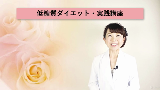 メタボ腹を凹ませて若返る!「低糖質ダイエット 実践講座」 – Screenshot 2