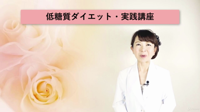 メタボ腹を凹ませて若返る!「低糖質ダイエット 実践講座」 – Screenshot 3