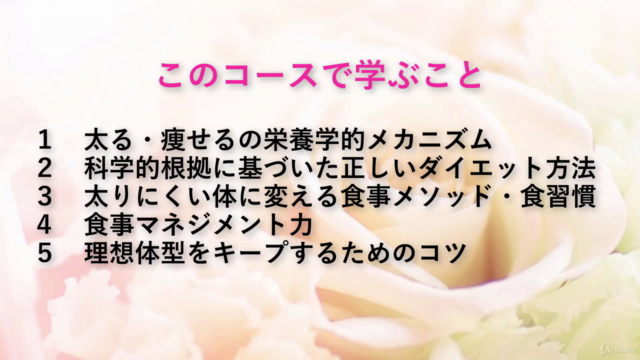 メタボ腹を凹ませて若返る!「低糖質ダイエット 実践講座」 – Screenshot 4