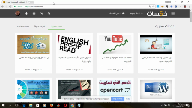 الربح من خمسات واستغلال كنز الخدمات المصغرة – Screenshot 1