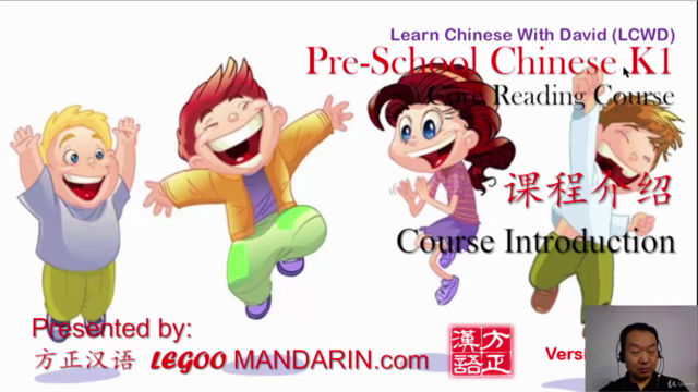 Learn Chinese like Kids -Pre School Core Reading Course K1T1 – Screenshot 1
