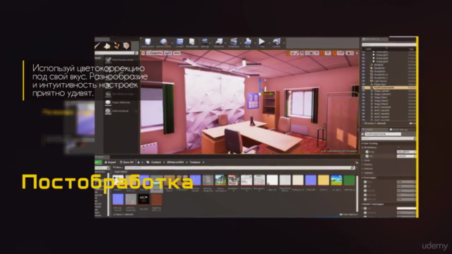 3D Интерьер 3.0 - Интеграция с Unreal Engine 4 – Screenshot 3