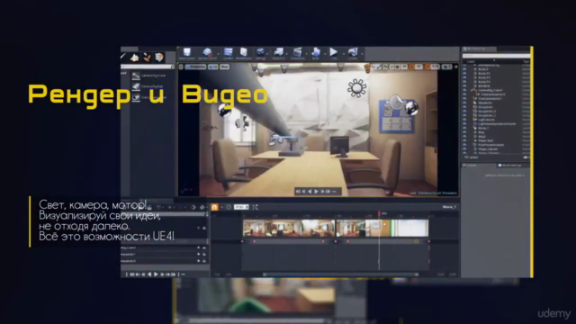 3D Интерьер 3.0 - Интеграция с Unreal Engine 4 – Screenshot 4