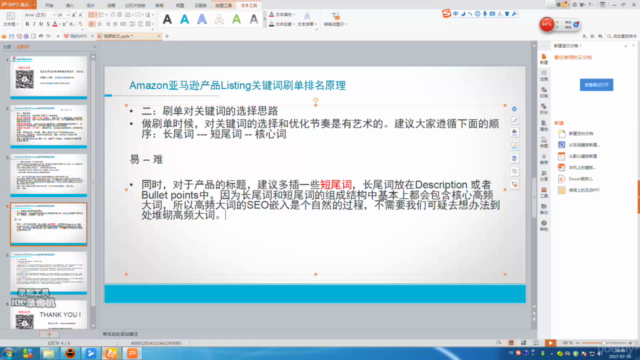 Amazon亚马逊运营实操和数据分析 – Screenshot 3