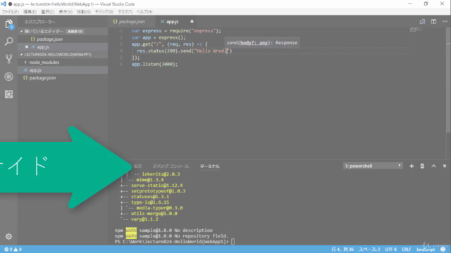Node.js + Express + MongoDB で作る Webアプリケーション 実践講座 - Screenshot_02
