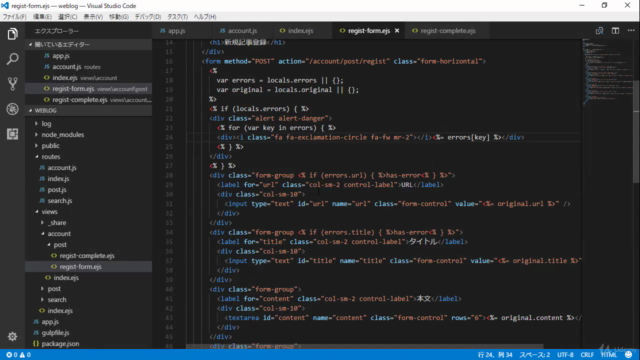 Node.js + Express + MongoDB で作る Webアプリケーション 実践講座 - Screenshot_04