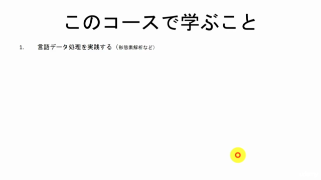【TensorFlow・Kerasで学ぶ】時系列データ処理入門(RNN/LSTM, Word2Vec) – Screenshot 2