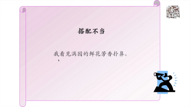 Common Mistakes of Making Chinese Sentences - Screenshot_03
