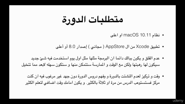 Your First Professional iOS App بإحتراف iOS إصنع تطبيق – Screenshot 1