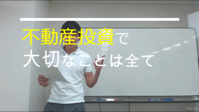 不動産投資で大切なことは全てエクセルが教えてくれた【前編】 – Screenshot 1
