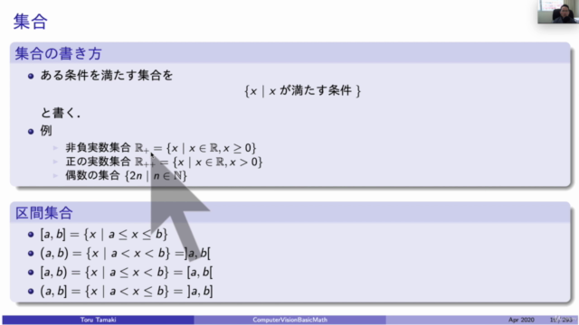 コンピュータビジョン数学基礎:数式とPythonで学ぶ最適化と最小二乗問題 – Screenshot 1