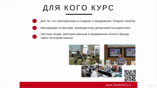 Telegram маркетинг: продвижение канала с нуля до популярного – Screenshot 1