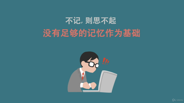 如何記憶一本書?|成為最強大腦!「提升你的記憶力」 – Screenshot 4