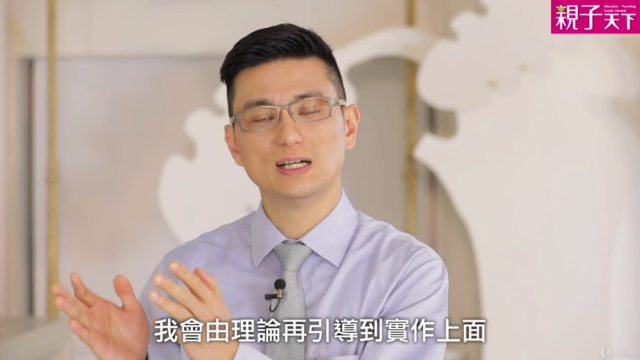 黃瑽寧的10堂育兒必修課(II) – Screenshot 4