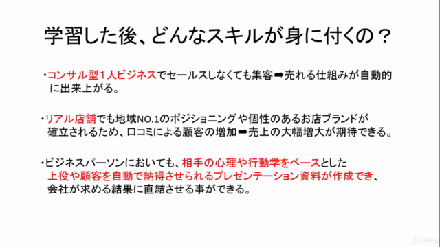 Gravity コピーライティング初級者養成基礎講座 – Screenshot 4