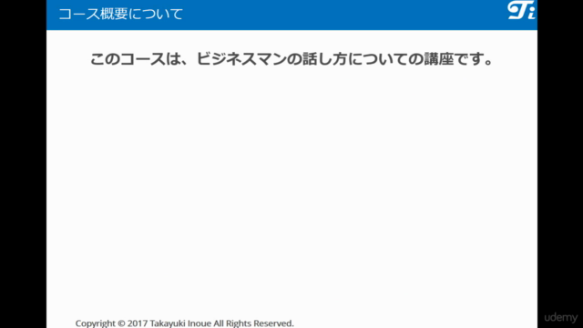 就活生 社会人1年生 ビジネスマンの話し方・伝え方(論理的な話し方)講座 これでプレゼンも面接も怖くない!! – Screenshot 1