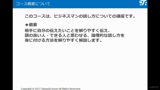 就活生 社会人1年生 ビジネスマンの話し方・伝え方(論理的な話し方)講座 これでプレゼンも面接も怖くない!! – Screenshot 2