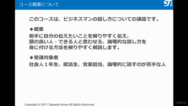 就活生 社会人1年生 ビジネスマンの話し方・伝え方(論理的な話し方)講座 これでプレゼンも面接も怖くない!! – Screenshot 3