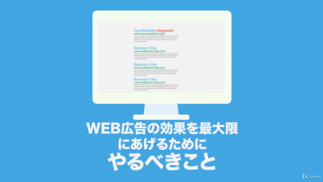 成約率の高いLP構築法 × 爆発的に売り上がるWeb広告運用術 – Screenshot 2