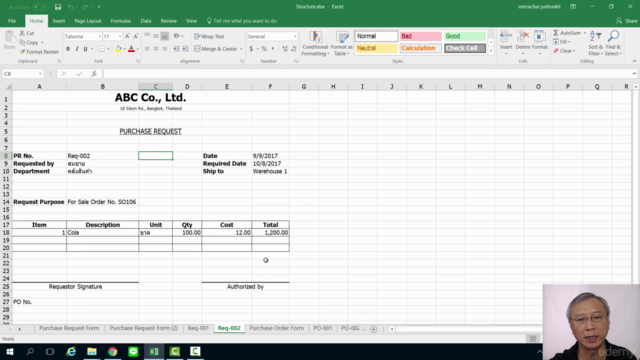 เขียนโปรแกรม Purchase Order ด้วย MS Access – Screenshot 1