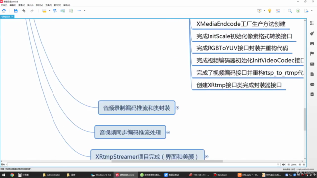 (简体中文)C++编程FFMpeg实时美颜直播推流实战-基于ffmpeg,qt5,opencv视频课程 – Screenshot 4