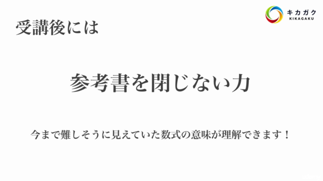 【キカガク流】人工知能・機械学習 脱ブラックボックス講座 - 初級編 - – Screenshot 2