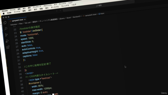 即実践【コピペ可】 手を動かして6時間でjQueryをマスターしよう。知識、経験ゼロからjQueryを使いこなそう – Screenshot 1