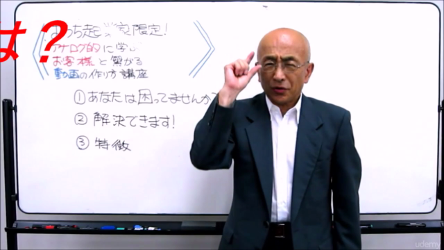 副業や起業、小さなお店のマーケティングに役立つ、初心者の為のお客様と繋がる動画構成の考え方と基本的な作り方講座 – Screenshot 1