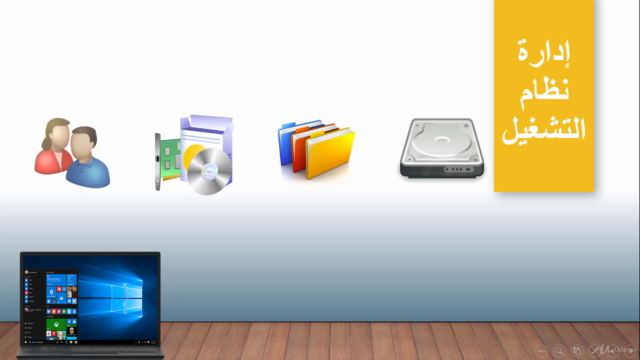 ًWindows 10 إدارة وإعداد وتثبيت نظام – Screenshot 1