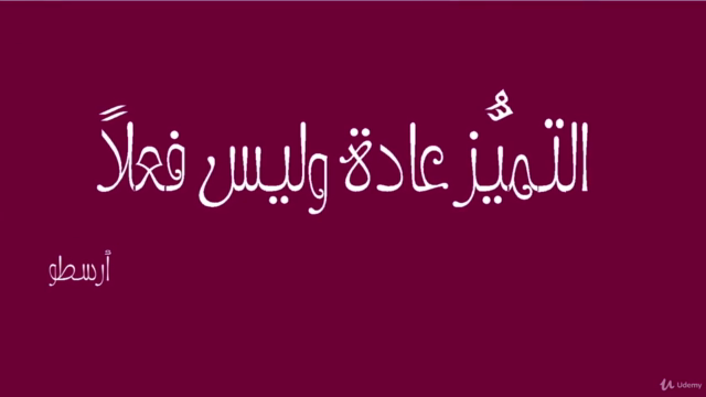 تميّز (1) - المهارات الأساسية للمعلم الناجح – Screenshot 4