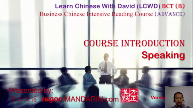 Advance Business Chinese Course BCT (B)-Speaking & Writing – Screenshot 1