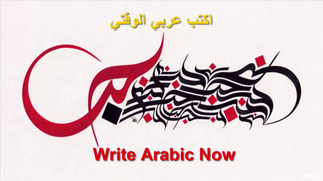 Write Arabic Now part 2 - Screenshot_01