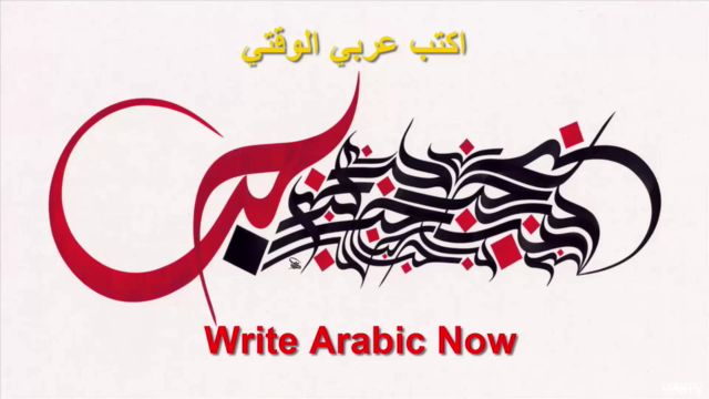 Write Arabic Now part 2 - Screenshot_02