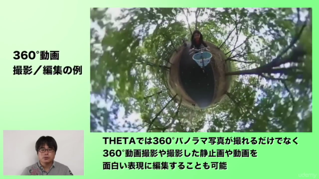 「RICOH THETA」を完全マスターして360°ぐるぐる写真を極める! – Screenshot 2