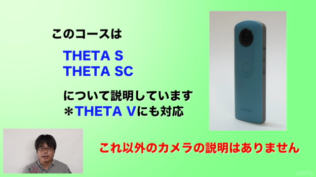 「RICOH THETA」を完全マスターして360°ぐるぐる写真を極める! – Screenshot 4