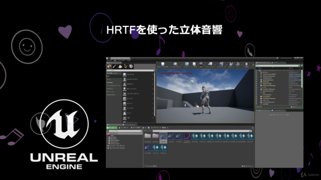 【UE4】Unreal Engine 4サウンドアセット制作講座(初級~中級編)~UE4で学ぶゲームサウンド – Screenshot 2