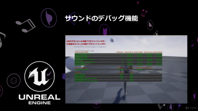 【UE4】Unreal Engine 4サウンドアセット制作講座(初級~中級編)~UE4で学ぶゲームサウンド – Screenshot 3