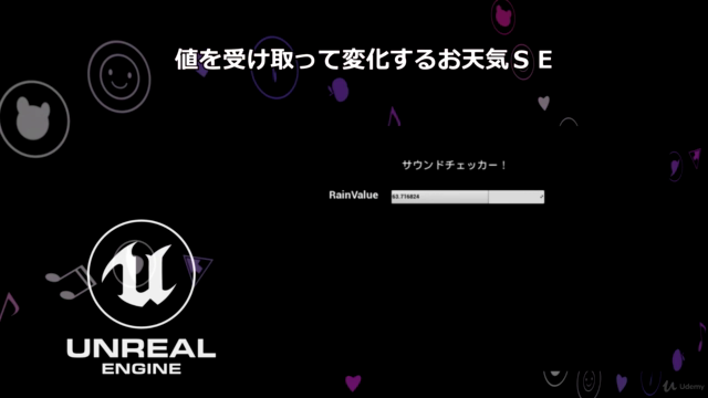【UE4】Unreal Engine 4サウンドアセット制作講座(初級~中級編)~UE4で学ぶゲームサウンド – Screenshot 4