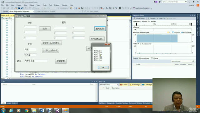 Visual Basic .NETの基礎から販売管理システム構築まで。SQLの使い方も含まれています。 – Screenshot 1